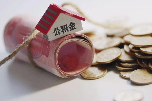 巴音郭楞蒙古公积金如何被盗取出来（住房公积金被盗）